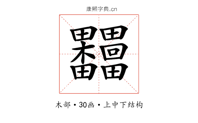 𣡺 𣡺