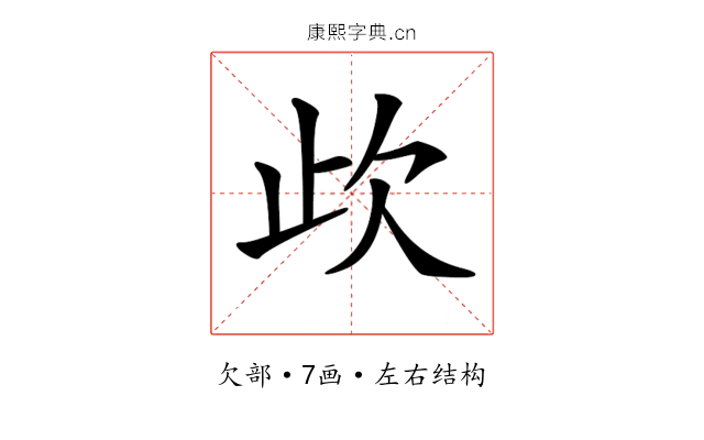 𣢃
