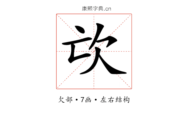 𣢅
