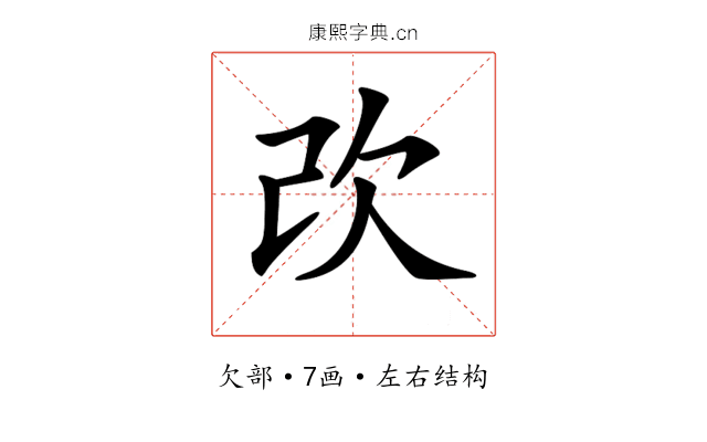 𣢇 𣢇