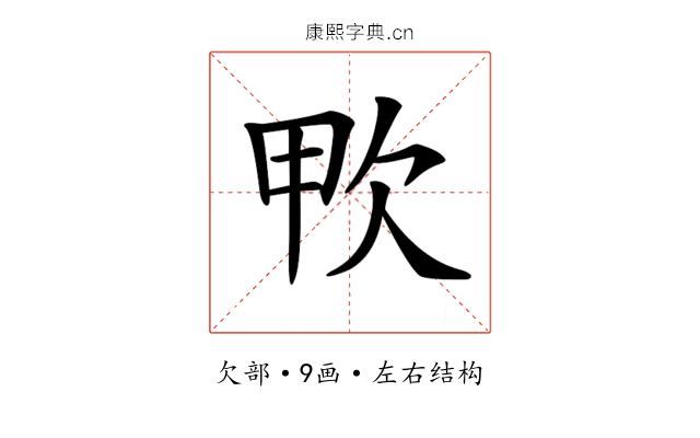 𣢗 𣢗