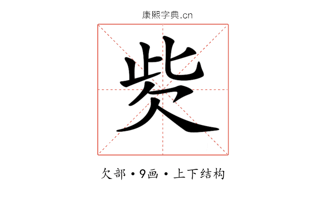 𣢙