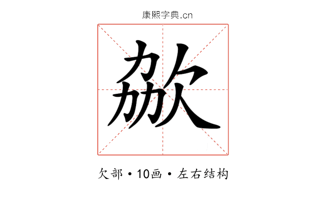 𣢩 𣢩