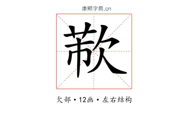 𣣐