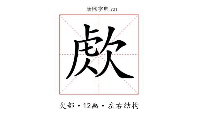 𣣕