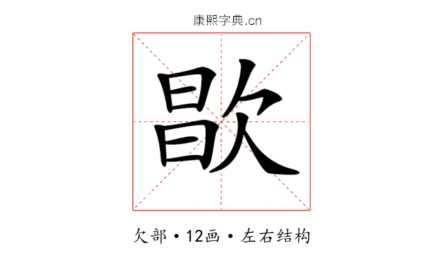 𣣘