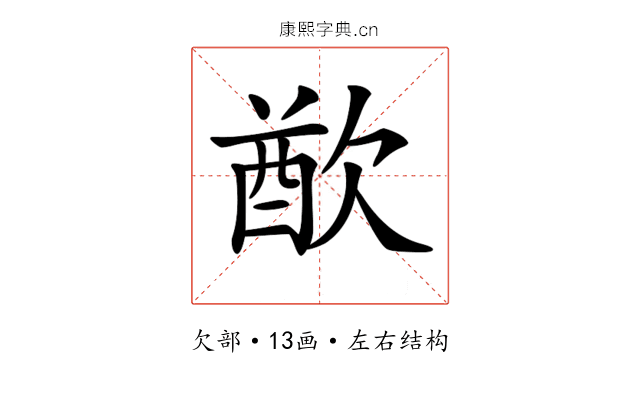 𣣫