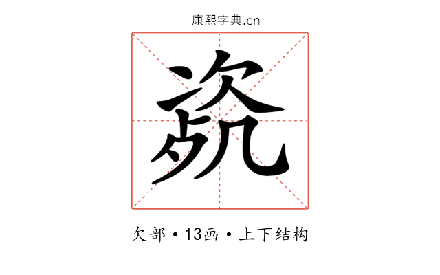 𣣰