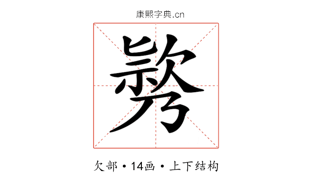 𣤃 𣤃