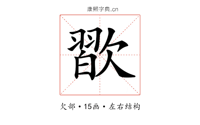 𣤊 𣤊