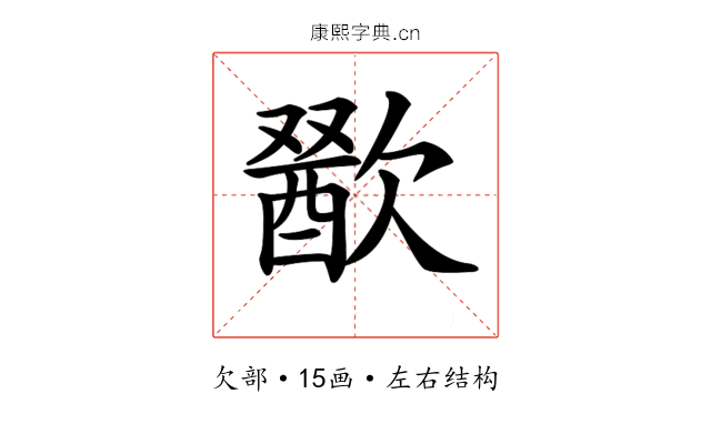 𣤕