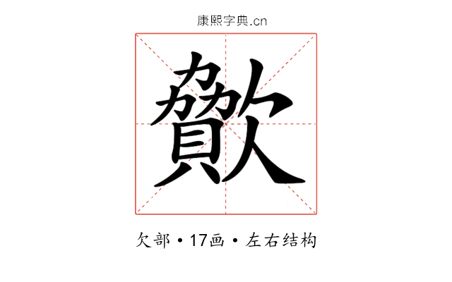 𣤥