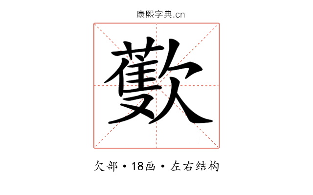 𣤨