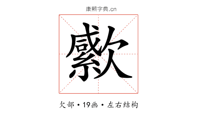 𣤭
