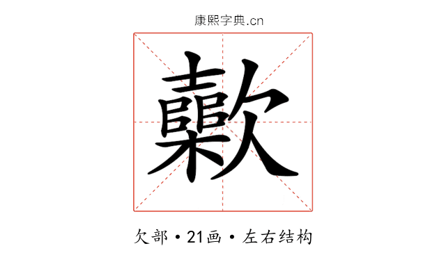 𣤷
