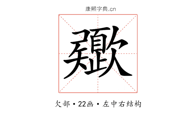 𣤻