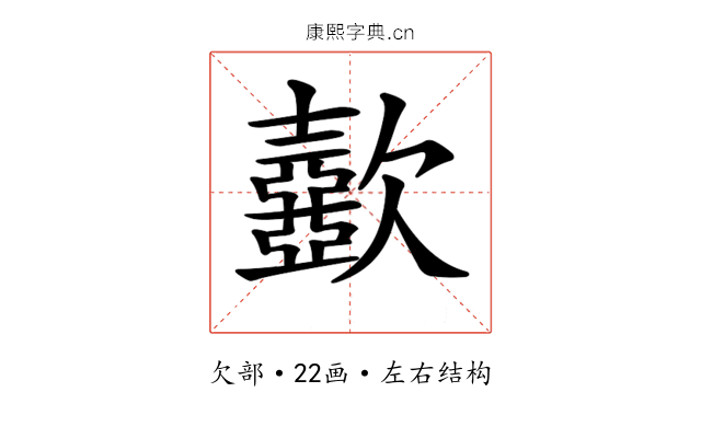 𣤼
