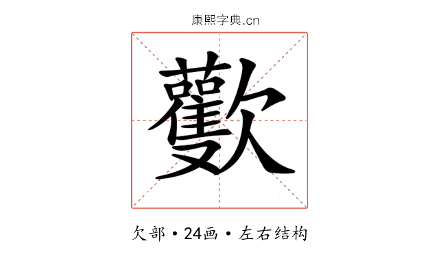 𣤾