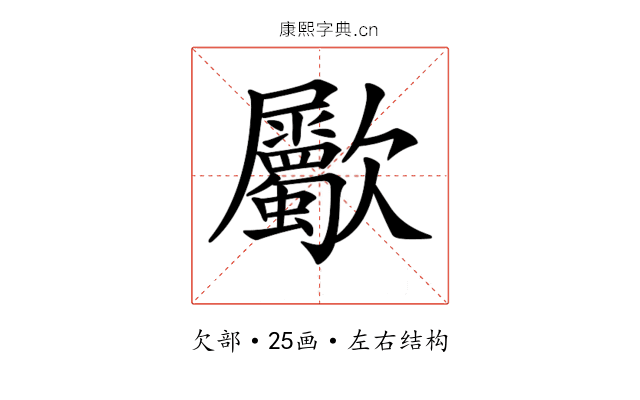 𣥀