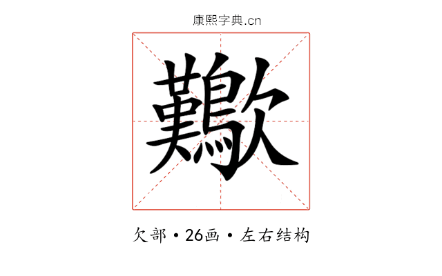 𣥁
