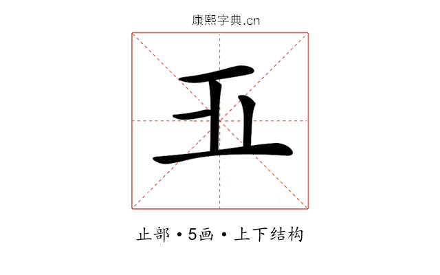 𣥄