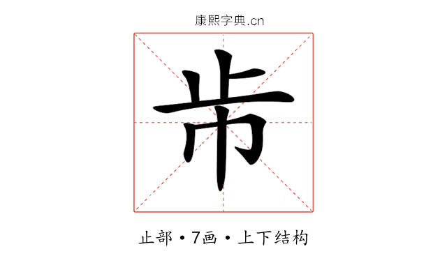 𣥈 𣥈