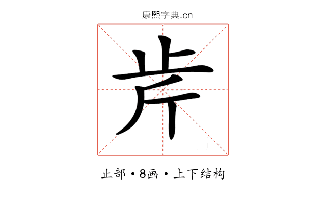 𣥍 𣥍