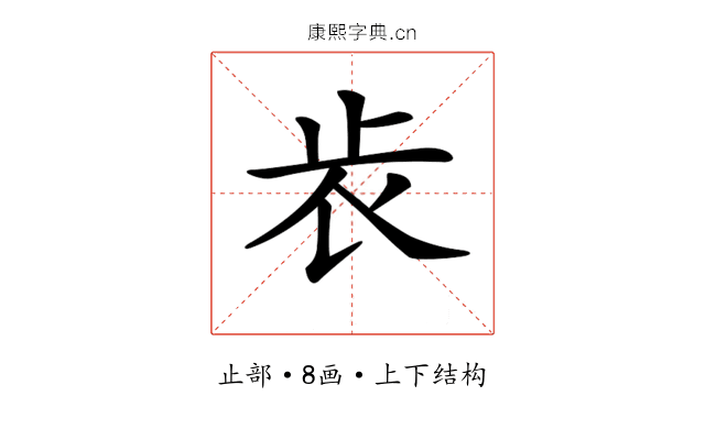 𣥏