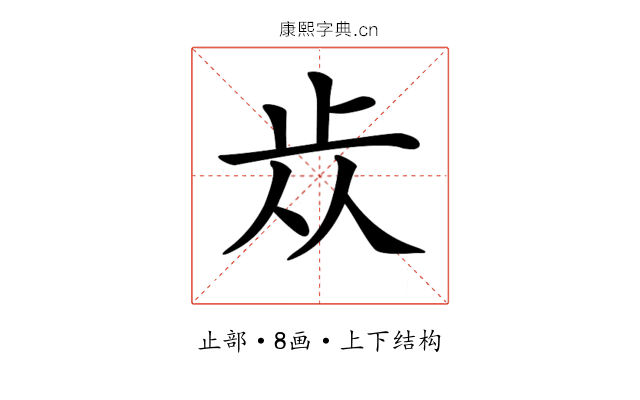 𣥐 𣥐