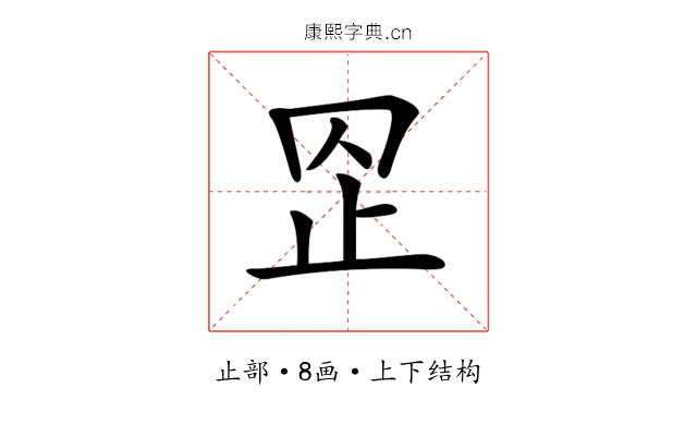 𣥙