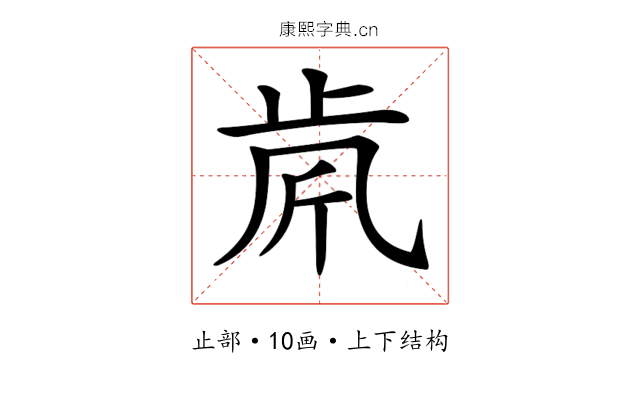 𣥪