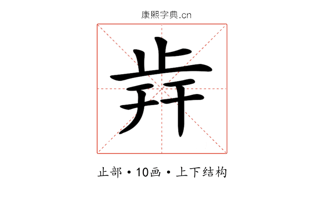 𣥭