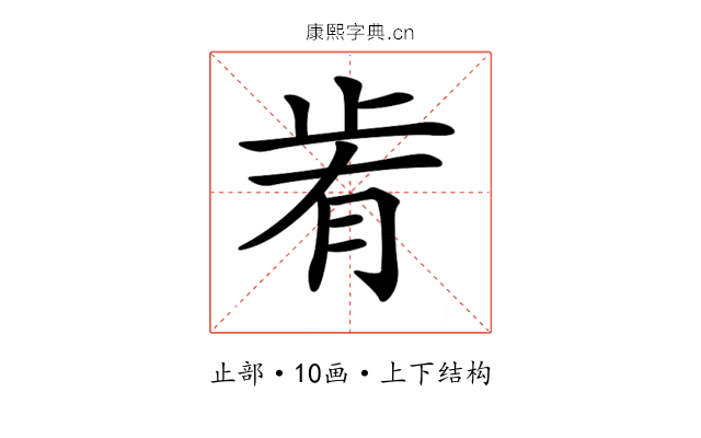 𣥯