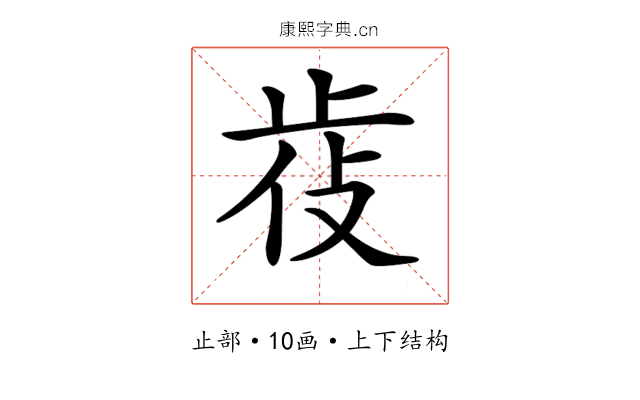 𣥰