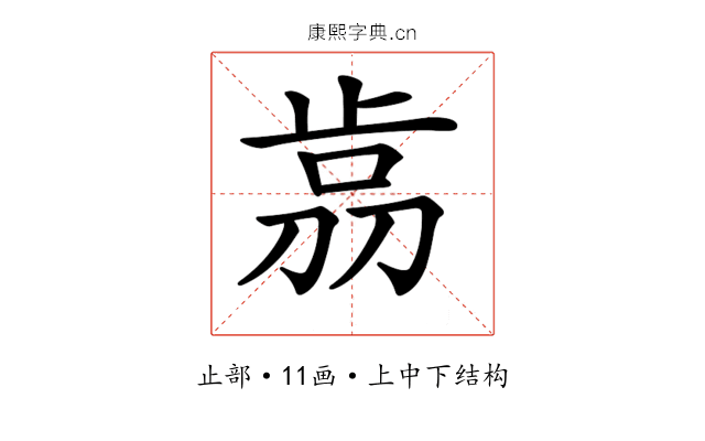 𣥴