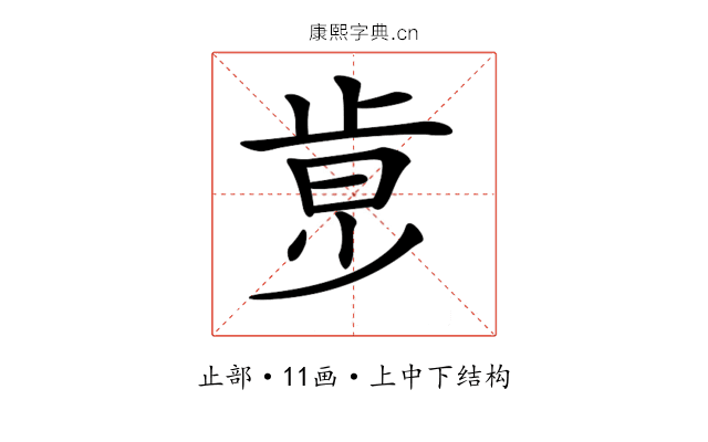 𣥶 𣥶