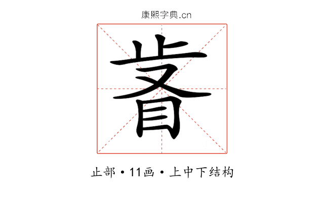 𣥸
