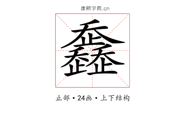 𣦴