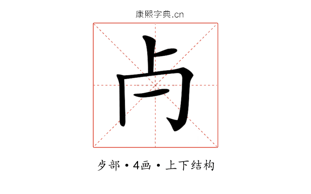 𣦵 𣦵