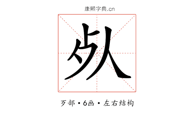 𣦸