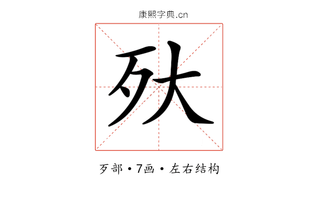 𣧂 𣧂