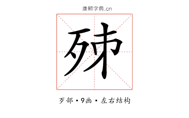 𣧨