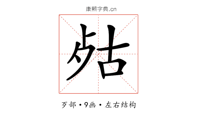 𣧮
