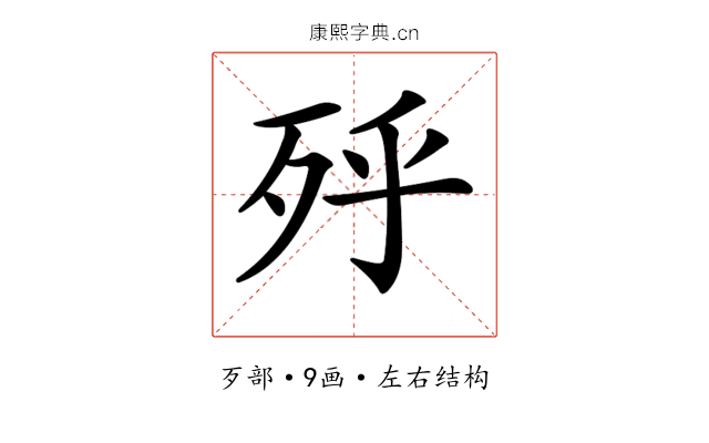 𣧯