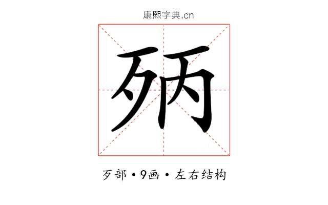 𣧰