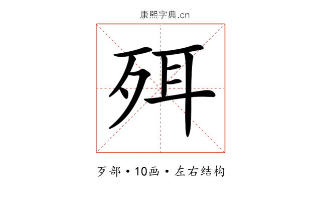 𣧹