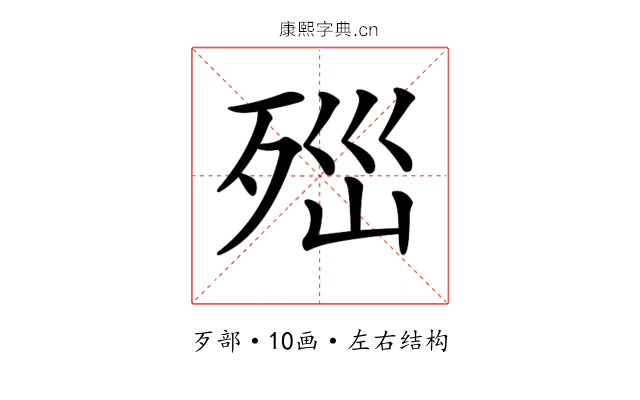 𣧽