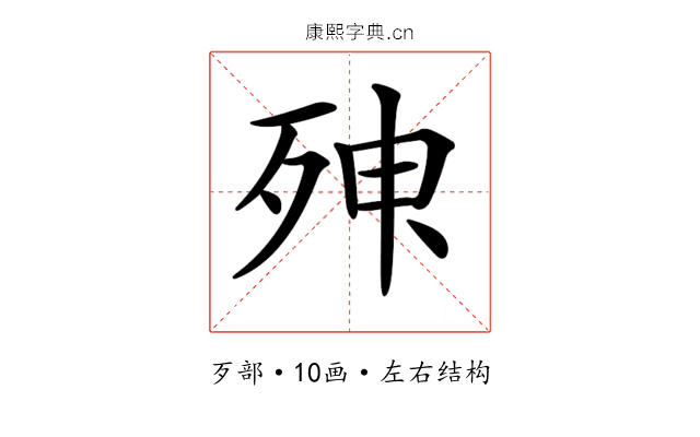 𣨃