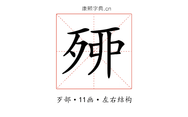 𣨇