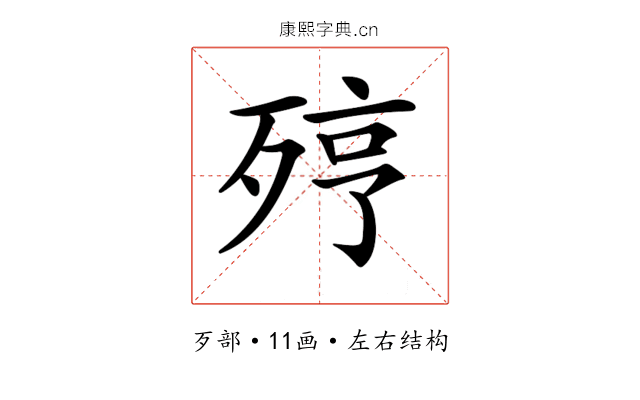 𣨉